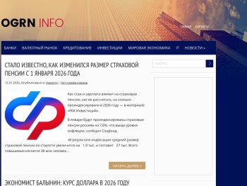 ogrninfo.ru